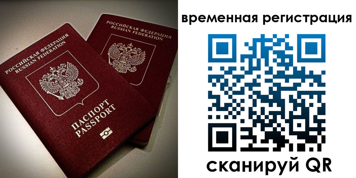 прописка законно в Тейково