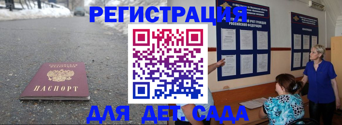прописка для военкомата в Тейково