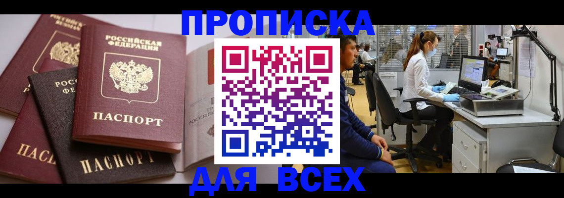 временная регистрация адрес в Тейково