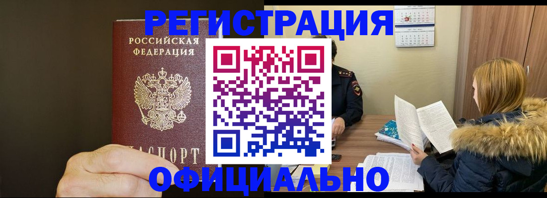 миграционный учет в Тейково