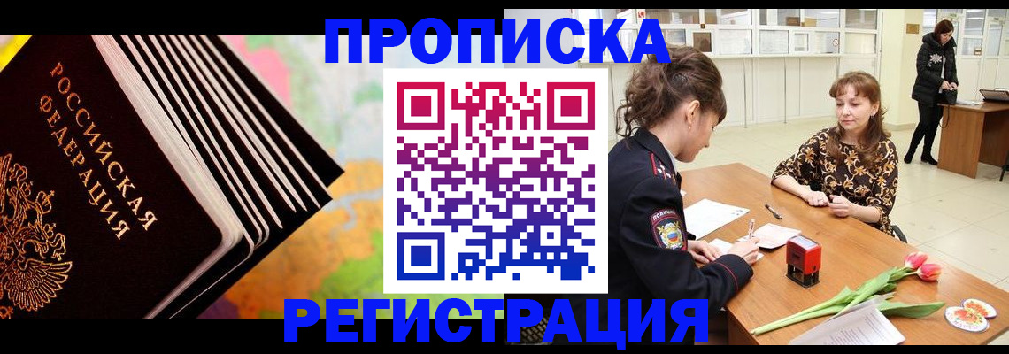 найти адрес прописки в Тейково