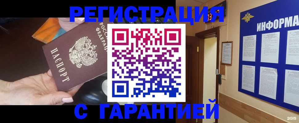 временная регистрация для школы в Тейково