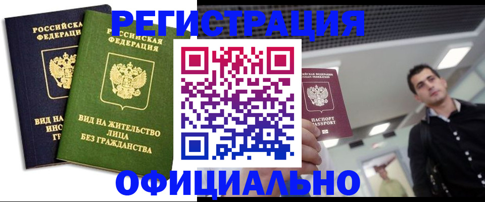 прописка от собственника в Тейково